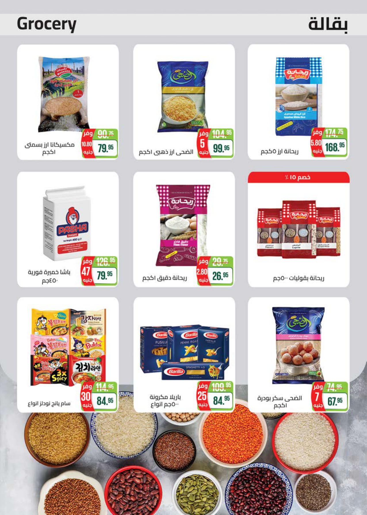 saudi offers from 11nov to 30nov 2024 عروض سعودى من 11 نوفمبر حتى 30 نوفمبر 2024 صفحة رقم 17